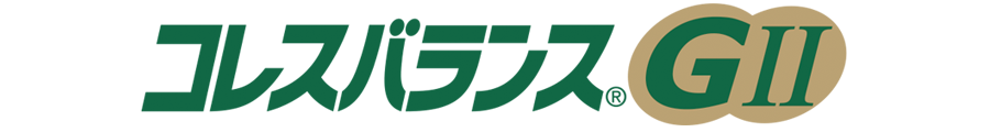 コレスバランスGII