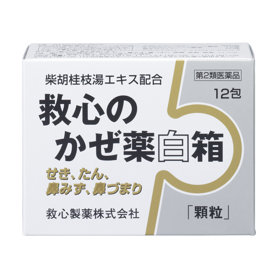 救心のかぜ薬白箱 第2類医薬品
