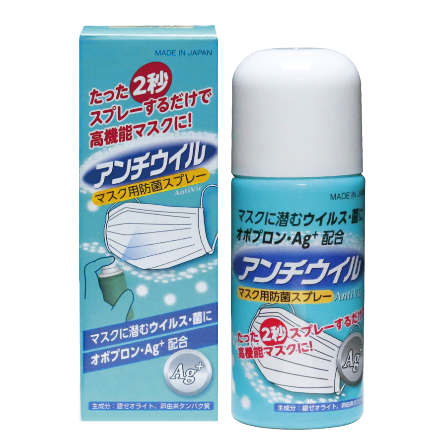 アンチウイル