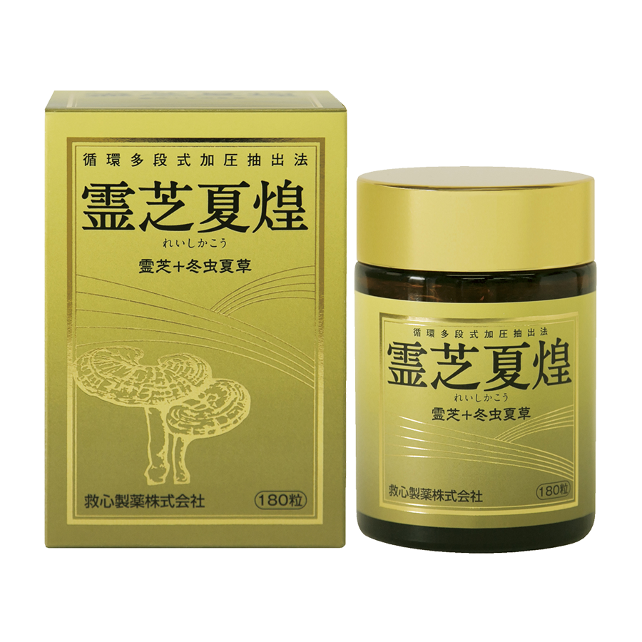循環多段式加圧抽出法 霊芝+冬虫夏草 霊芝夏煌