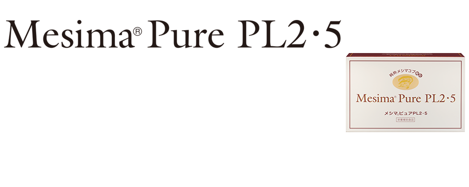 Mesima Pure PL2・5
